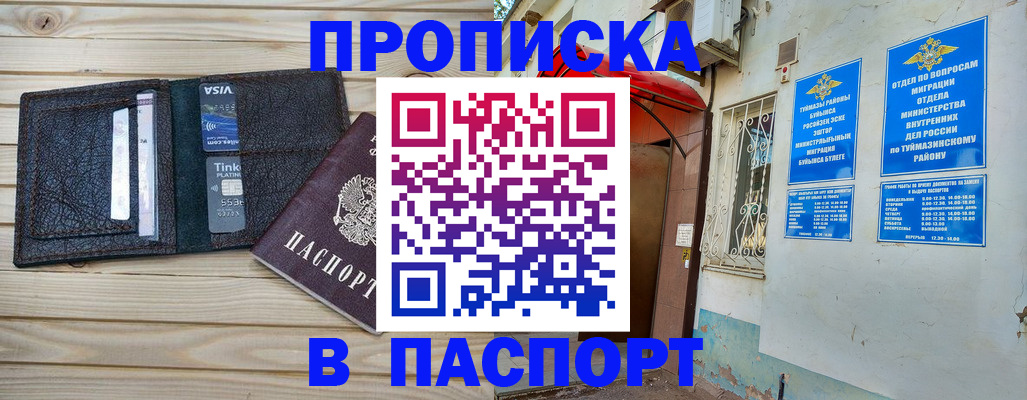 прописка для военкомата в Камбарке
