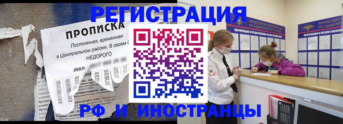 прописка 2025 в Камбарке