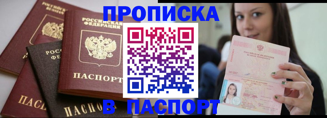 временная регистрация законно в Камбарке