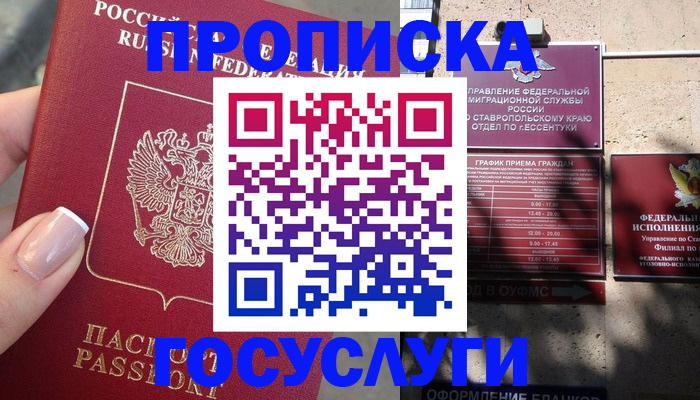 прописка гарантия в Камбарке